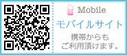 モバイルサイト