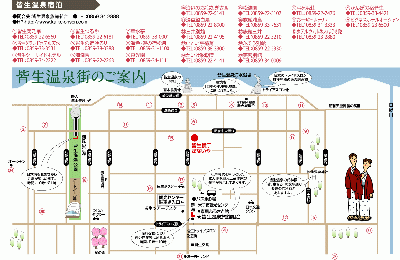 温泉街地図
