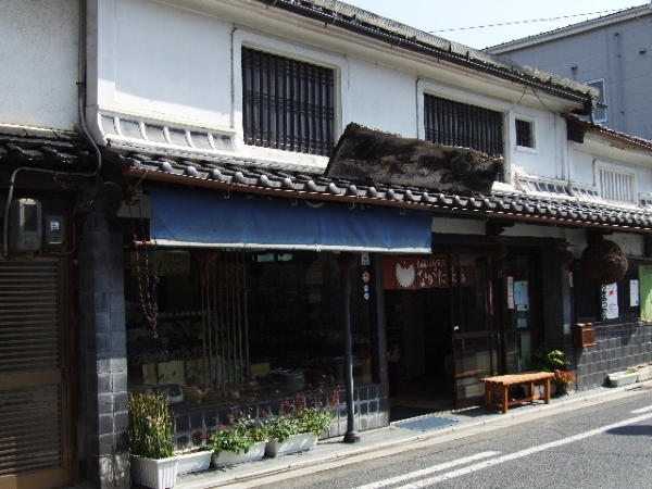 長田茶店
