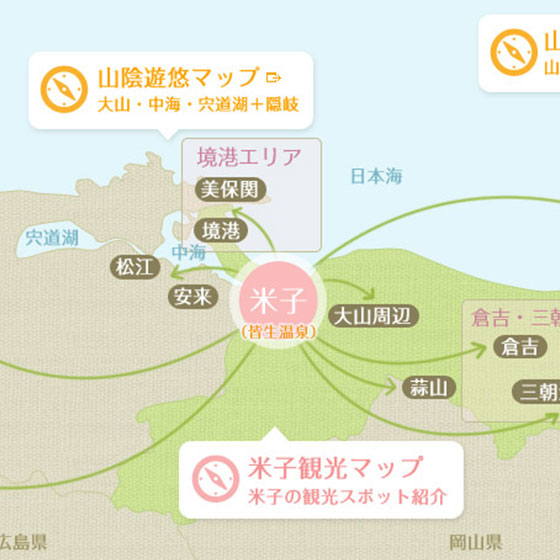 米子景點詳細地圖
