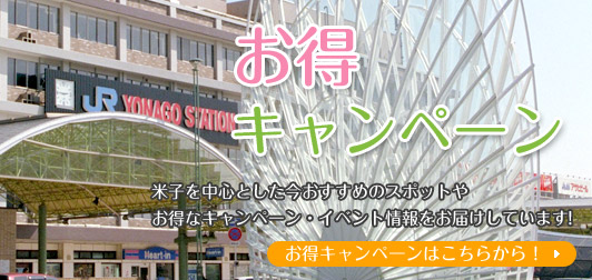 とっておき旬情報