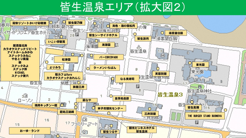 皆生温泉エリア内参画店舗(拡大図②)