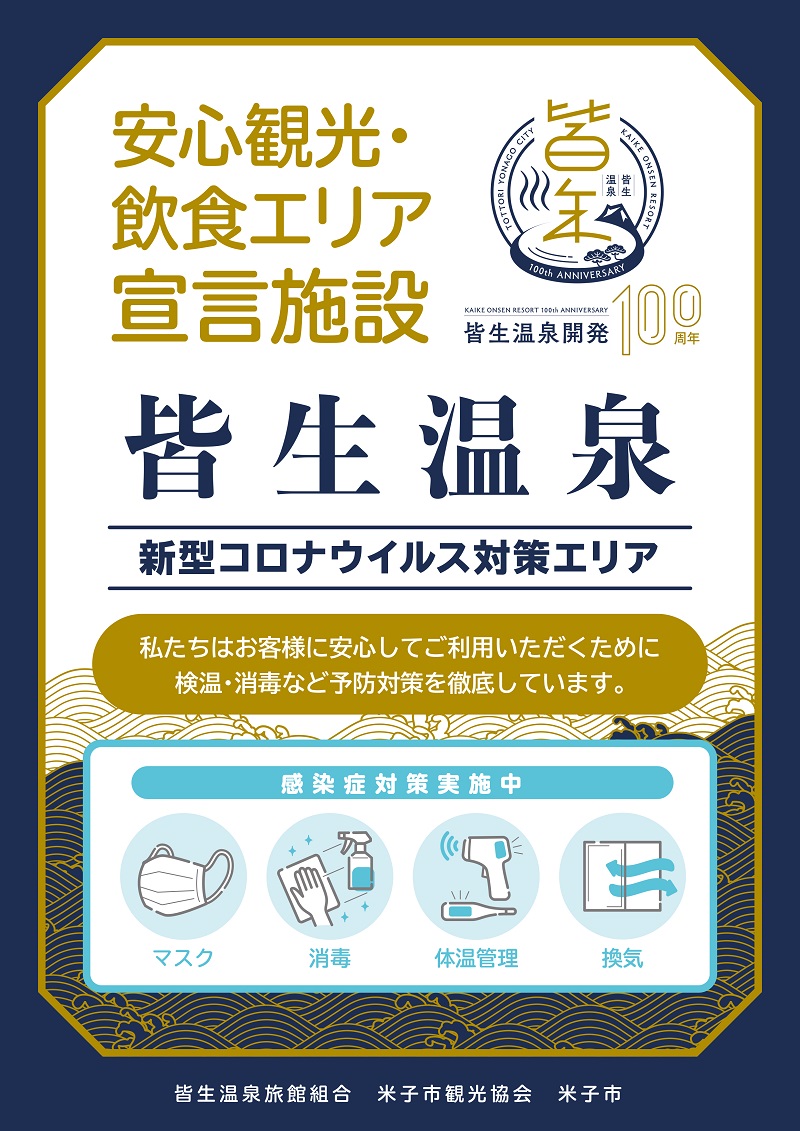 チラシ表