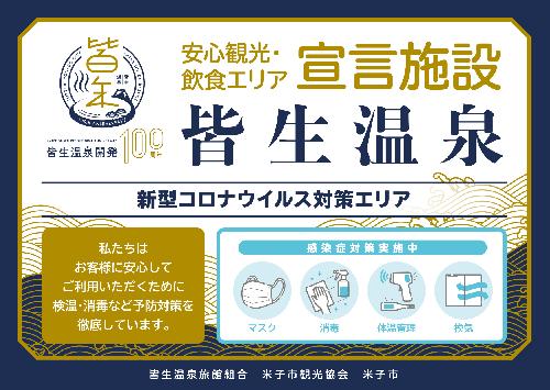 ステッカー