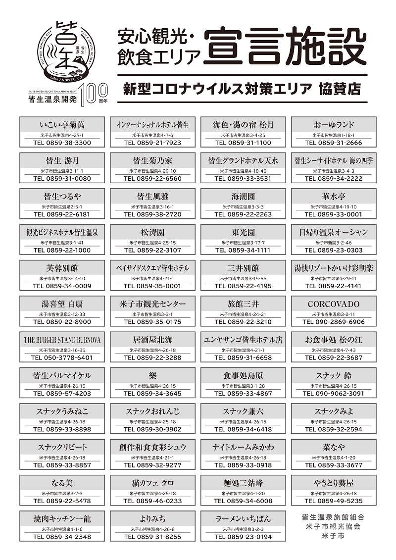 チラシ裏