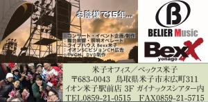 ベリエミュージックエンターテイメント