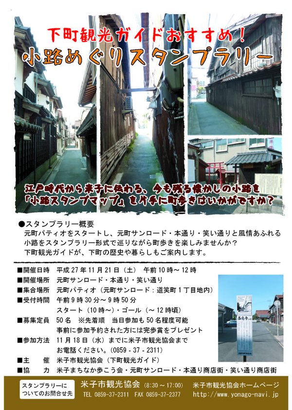 小路11.21