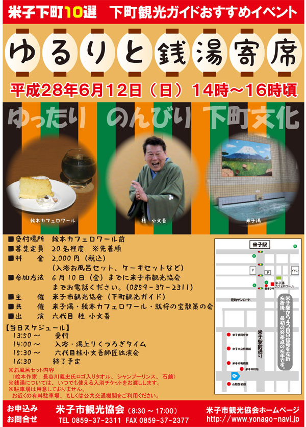 チラシ