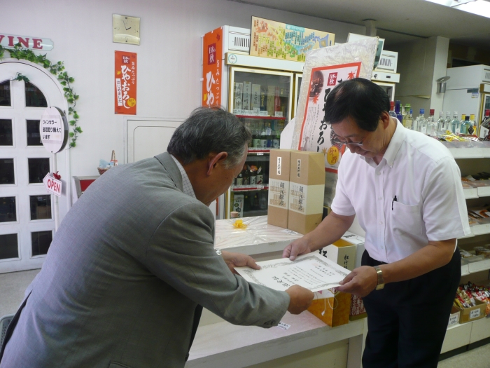 認定書授与