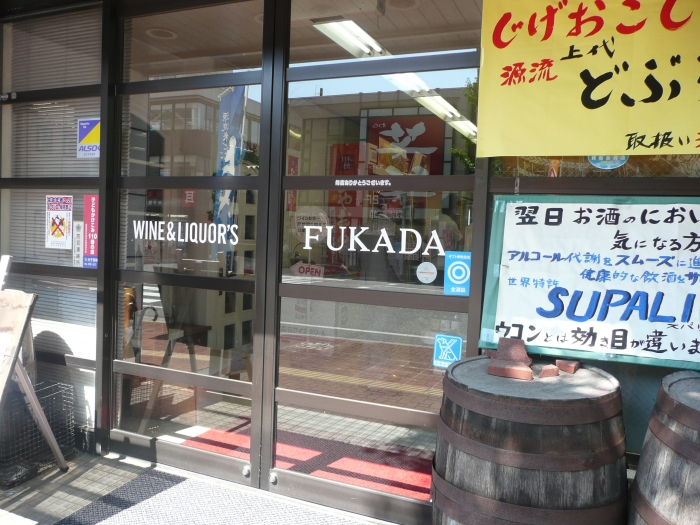 深田酒店