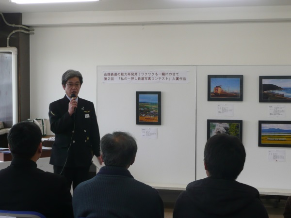 駅長挨拶