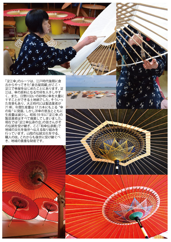 紹介傘
