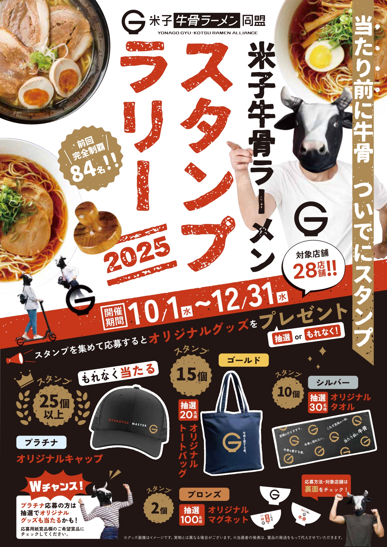 チラシ表
