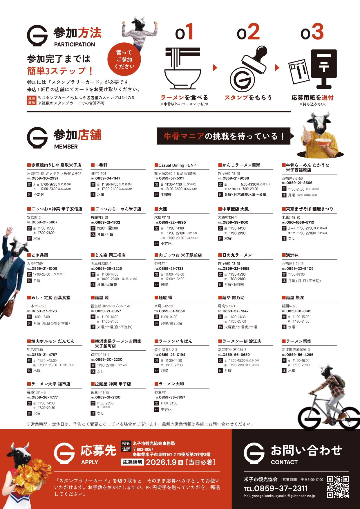 チラシ裏