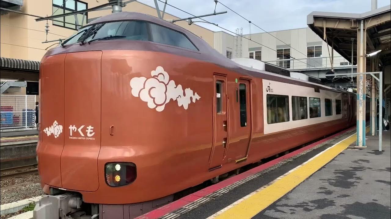 やくも